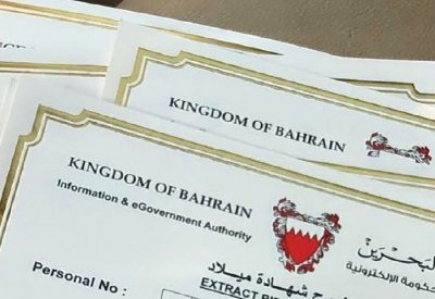 أب يزوّر ولادة ابنته باسم زوجته الأولى فتبلغ ضده الأخيرة