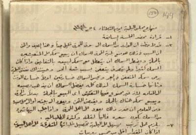 منع بيع السمك بالجملة بسوق المحرق المركزية