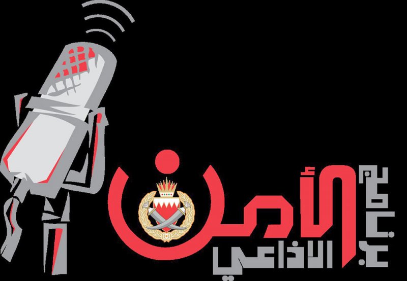 إجراءات الأمن خلال عاشوراء بأثير الإذاعة