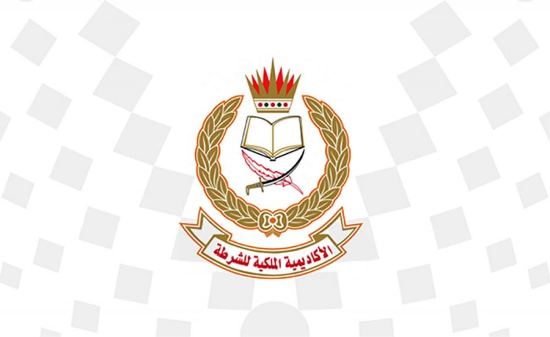 “الملكية الشرطة”: قبول 80 طالبًا في الماجستير