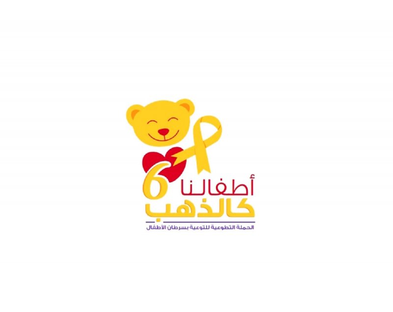 مبادرات دوري ناصر تحقق حلم محاربي السرطان الصغار