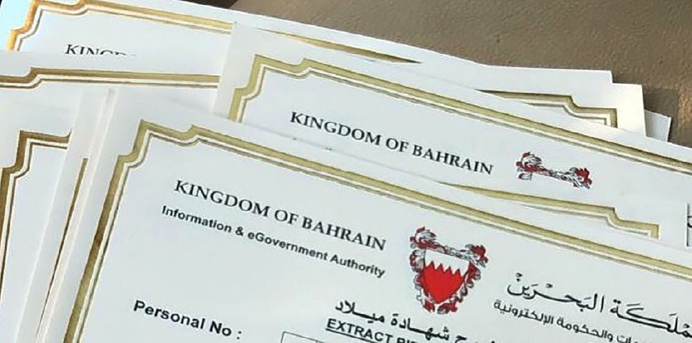 أب يزوّر ولادة ابنته باسم زوجته الأولى فتبلغ ضده الأخيرة