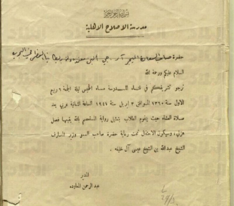 تمثيل رواية “المستعصم بالله” بمدرسة الإصلاح الأهلية قبل 78 عاما