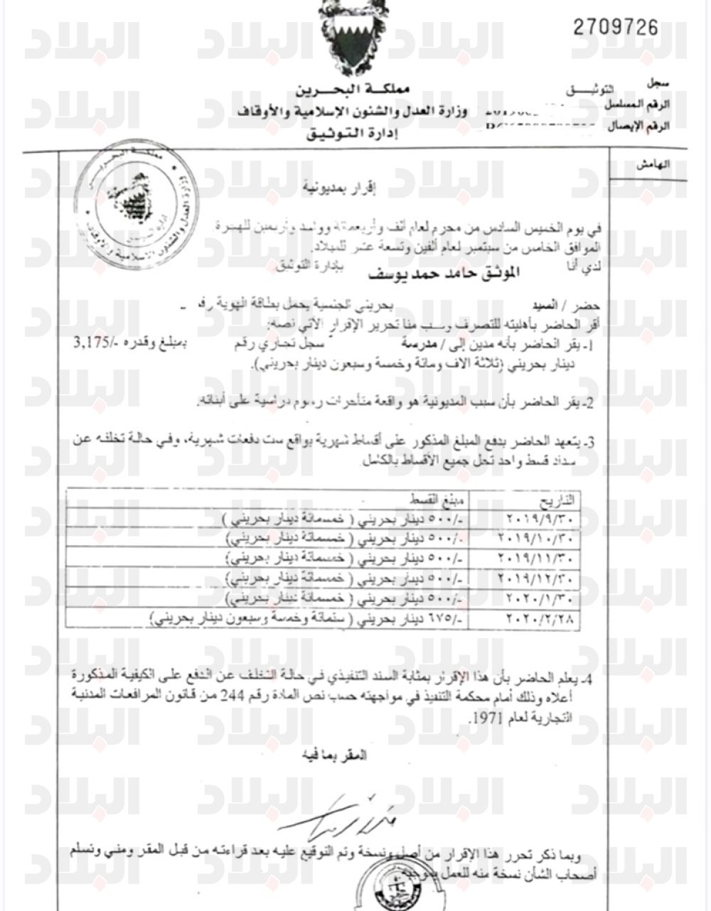 مدرسة خاصة ترفض تقسيط رسومها وتعطل نقل طلبة