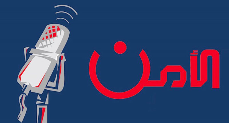 “الأمن الإذاعي” يناقش اختراق الحسابات الإلكترونية