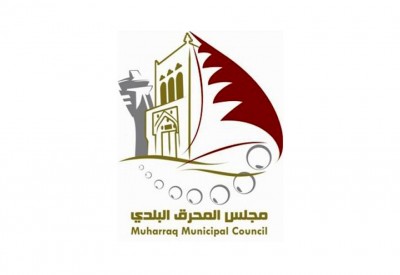 لا غياب عن مجلس بلدي المحرق