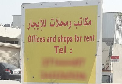 للإيجار.. FOR SALE