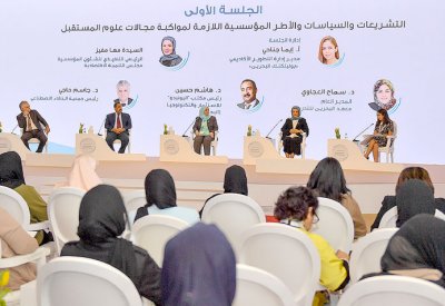 ختام الملتقى العلمي “المرأة البحرينية وعلوم المستقبل”