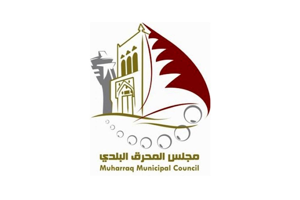 لا غياب عن مجلس بلدي المحرق