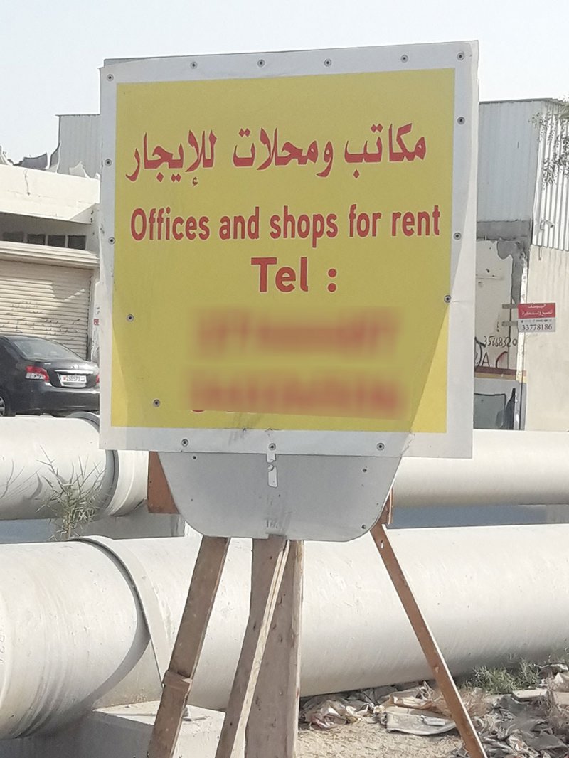 للإيجار.. FOR SALE