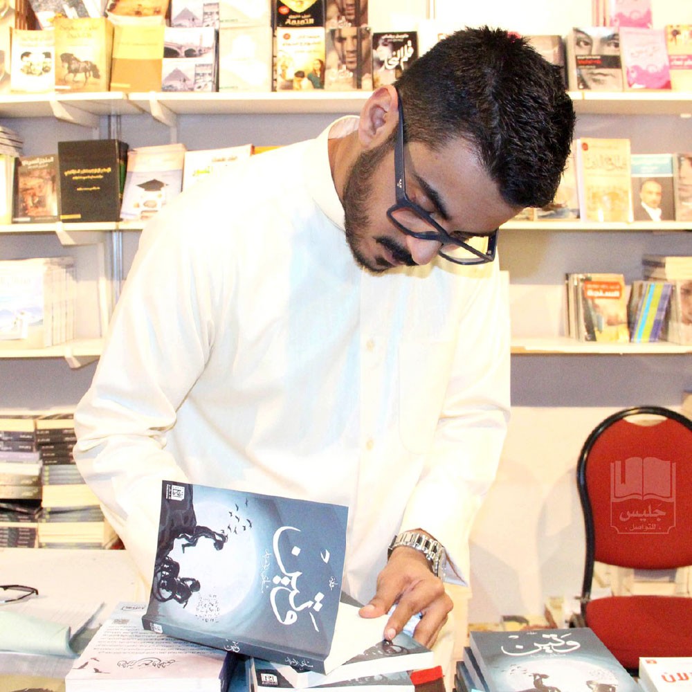 مشاري بودريد: أصبحت عاشقًا للكتابة بل بت أكتب لأعيش