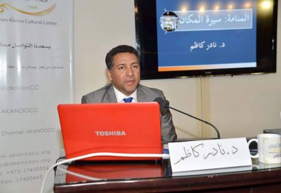 المنامة... سيرة للمكان والإنسان