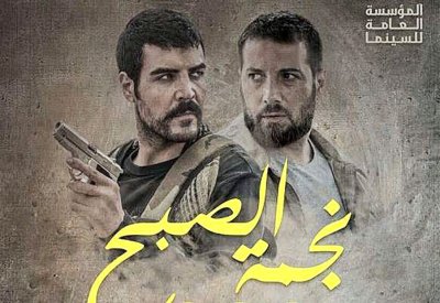 نجمة الصبح يحصد جائزة التانيت الذهبية في أيام قرطاج السينمائية