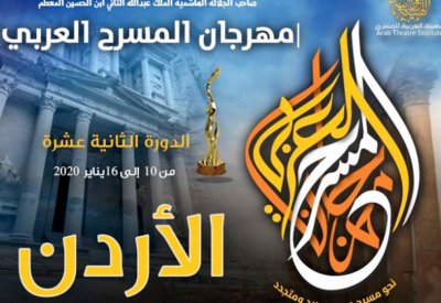 مشاركة خليجية في مهرجان المسرح العربي