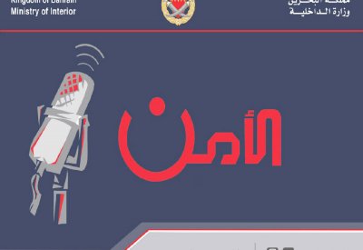 “الأمن” الإذاعي يناقش استعدادات “الجنوبية” لموسم البر
