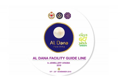 “الجمارك” تدشن خدمة “الدانة”