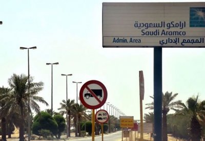 “المؤسسات” بطرح أرامكو تجتذب 17 مليار دولار