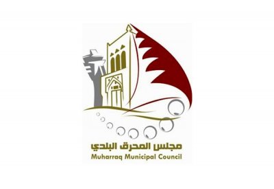 لا غياب عن مجلس بلدي المحرق