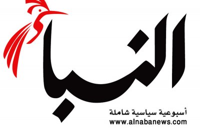 صحيفة “النبأ” تتوقف عن الصدور مؤقتا