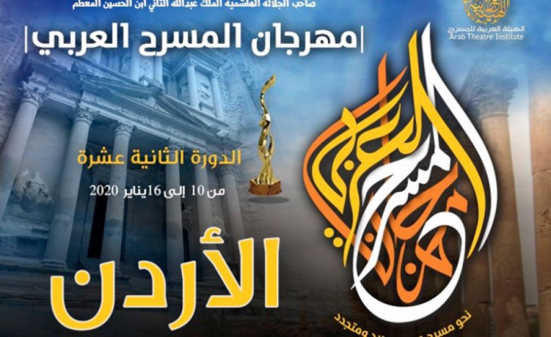 مشاركة خليجية في مهرجان المسرح العربي