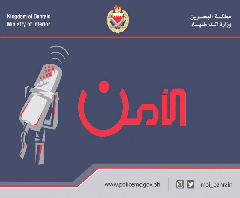 “الأمن” الإذاعي يناقش استعدادات “الجنوبية” لموسم البر