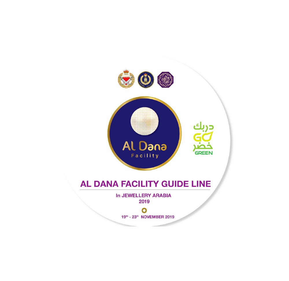 “الجمارك” تدشن خدمة “الدانة”
