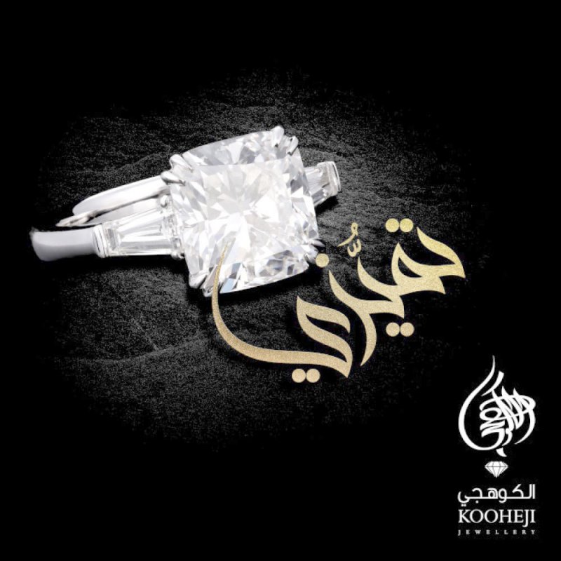 “الكوهجي” تفتح فرعا جديدا بالرياض