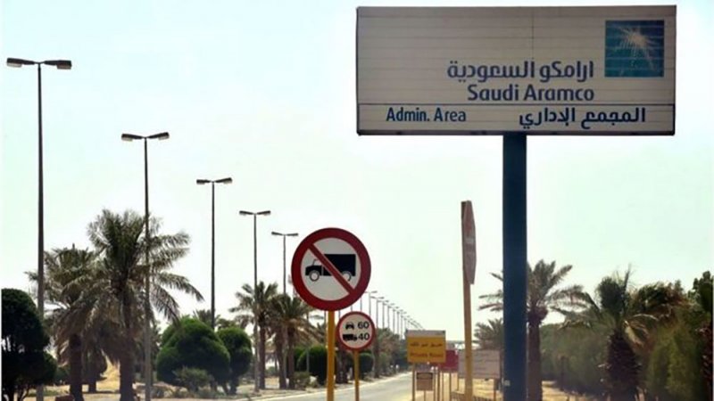 “المؤسسات” بطرح أرامكو تجتذب 17 مليار دولار
