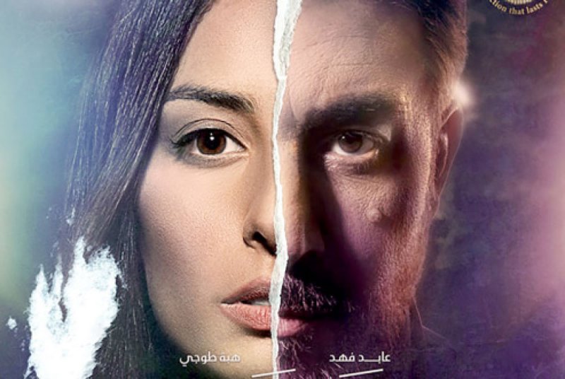 مسلسل هوس