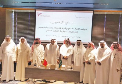 انتقال رئاسة “الغرف الخليجية دورة 21” للبحرين