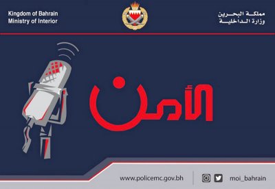 “الجرائم الاقتصادية” تحذر من رسائل احتيالية