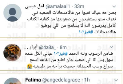 متفوقون خرجوا منهارين بعد امتحان الفيزياء