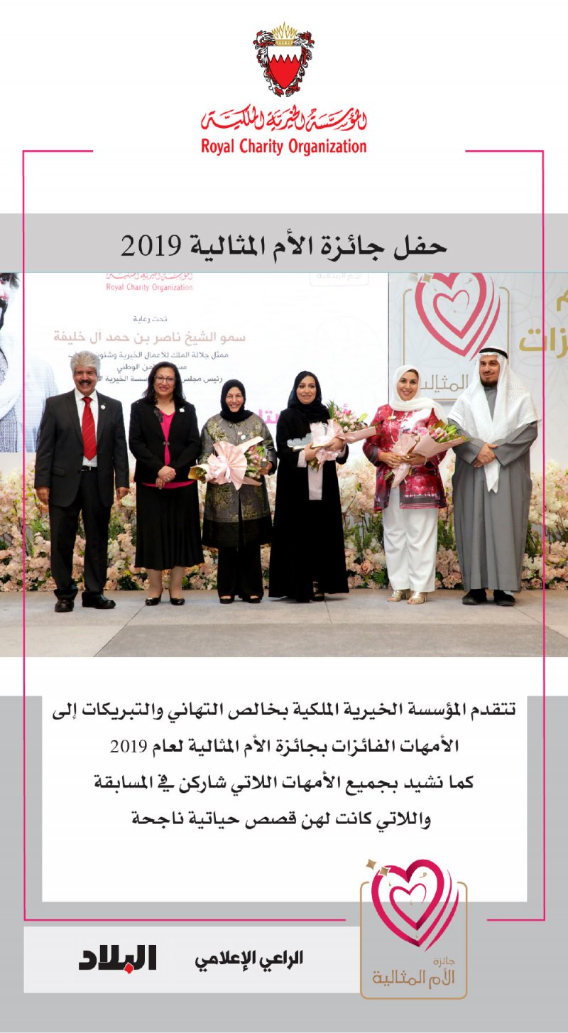جائزة الأم المثالية