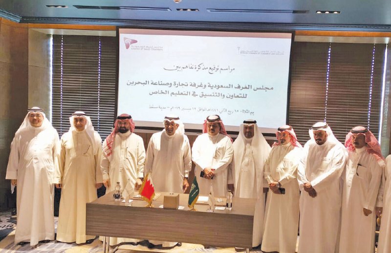انتقال رئاسة “الغرف الخليجية دورة 21” للبحرين