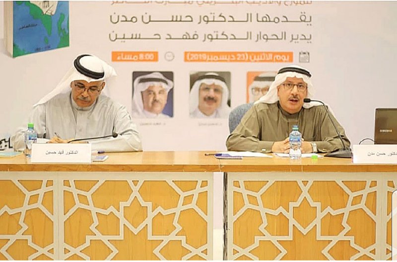مناقشة “الكتابات الأولى الحديثة لمثقفي البحرين”