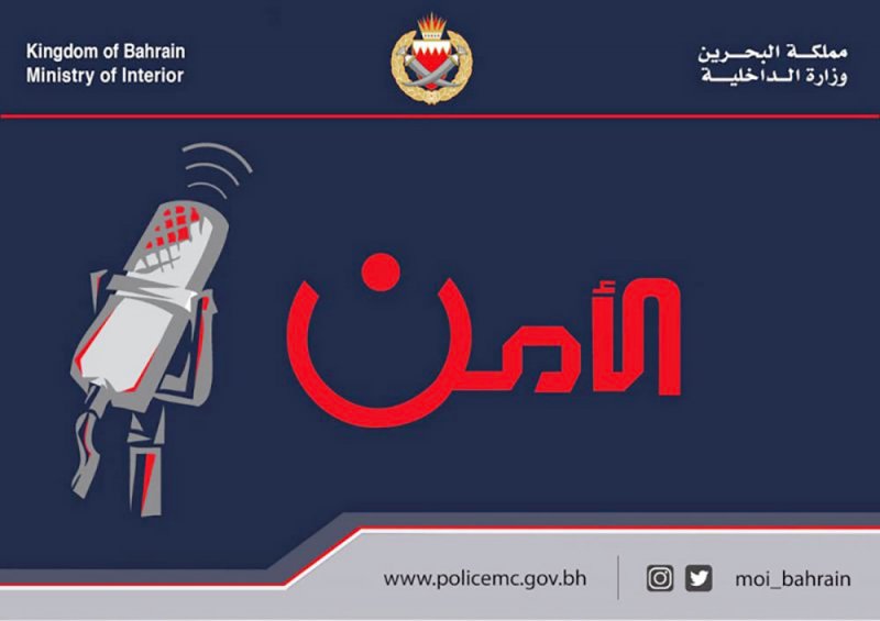 “الجرائم الاقتصادية” تحذر من رسائل احتيالية