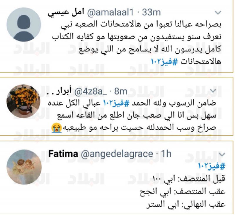 متفوقون خرجوا منهارين بعد امتحان الفيزياء