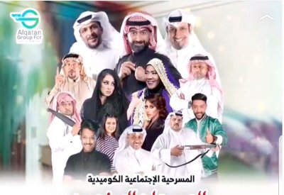 نجوم البحرين في “العب على المضمون”