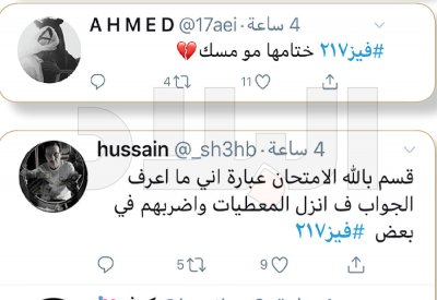 آخر الامتحانات: “أجا 312” سهل.. و ”فيز 217” خرّب المزاج