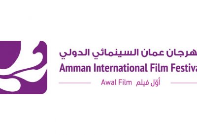 اقتراب الموعد النهائي لتقديم الأفلام لمهرجان أيام عمان