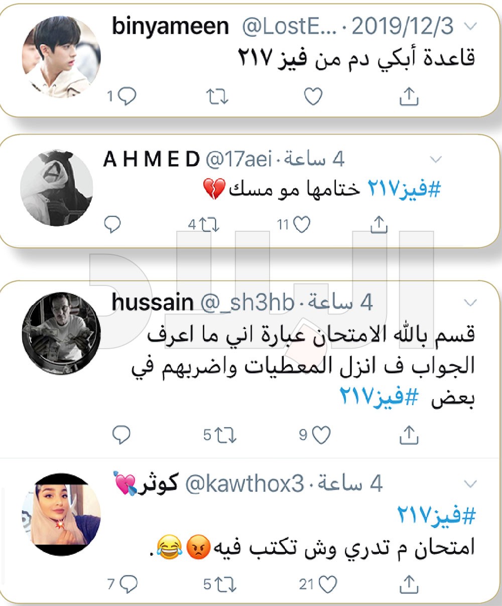 آخر الامتحانات: “أجا 312” سهل.. و ”فيز 217” خرّب المزاج