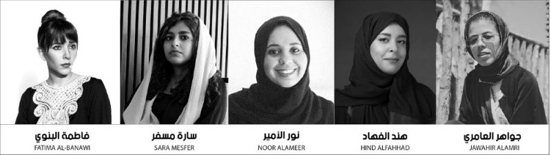 5 مخرجات سعوديات يشاركن في عمل خاص