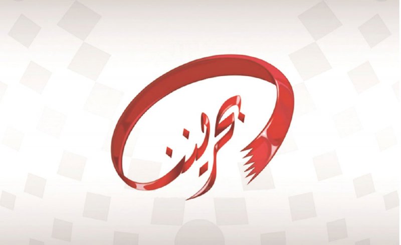 “بحريننا” تنظم اللقاء الدوري الثالث لممثلي الوزارات الحكومية