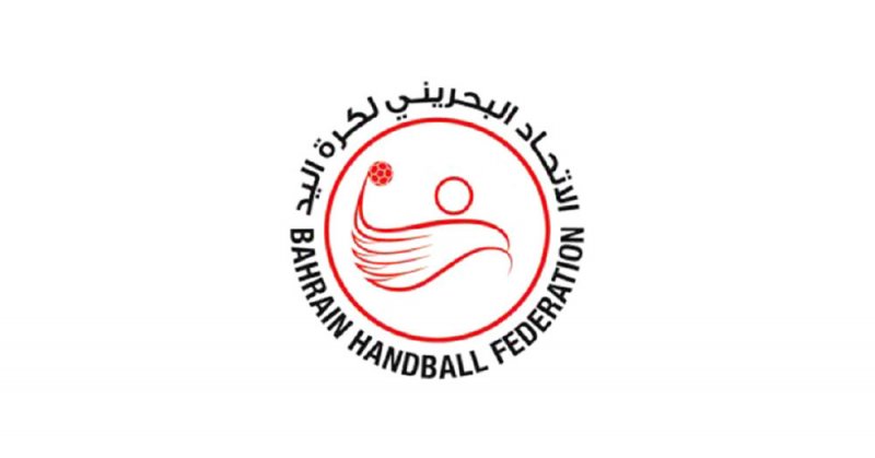 قبل نهائي تنشيطية اليد اليوم