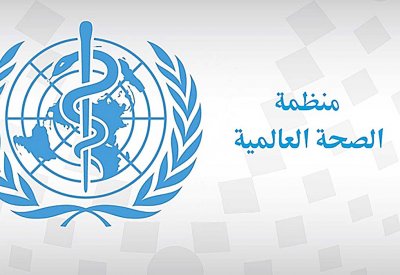 البحرين الأولى عربيًا في الانضمام لـ “اختبار التضامن” لتجربة أول لقاح