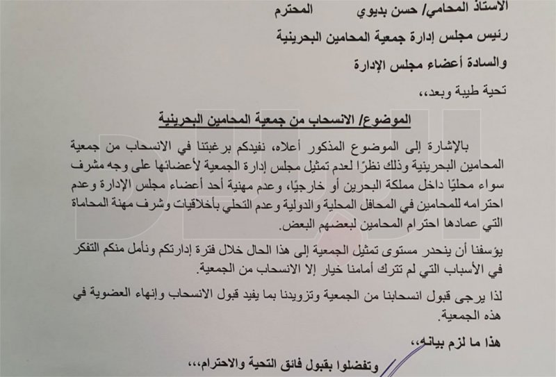 تأكيدا لما نشرته “البلاد".. استقالة 3 أعضاء بمجلس إدارة “المحامين”