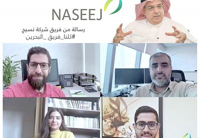 “نسيج”: 80 % من الموظفين يعملون من المنازل