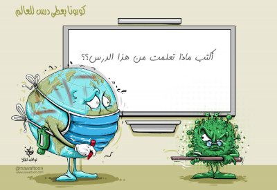 ضحى: الجلوس في البيت “نعمة”