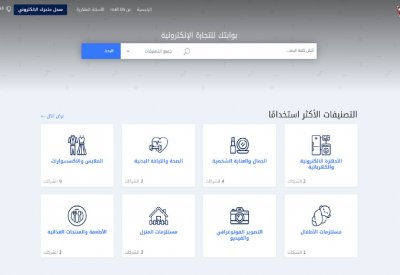 إطلاق “eMall” دعمًا للمؤسسات
