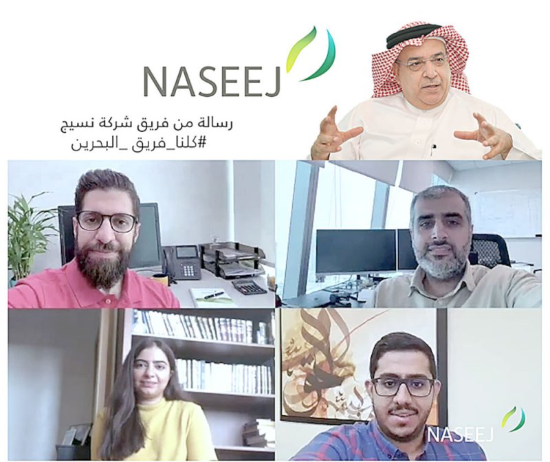 “نسيج”: 80 % من الموظفين يعملون من المنازل